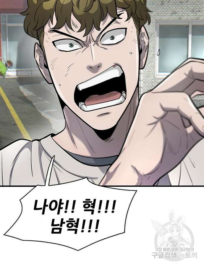 무진(네이버) 43화 16