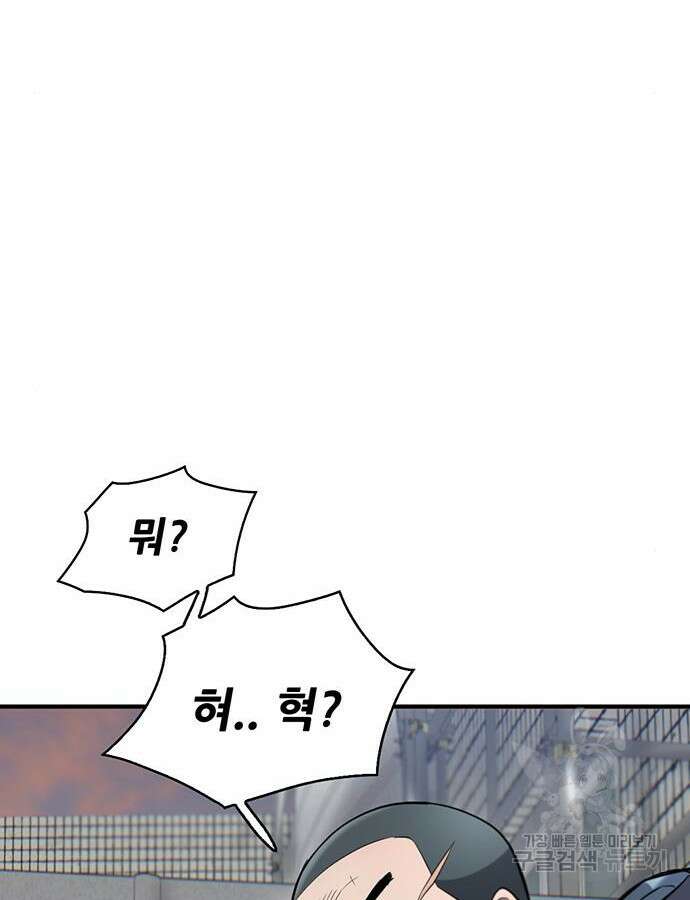 무진(네이버) 43화 17