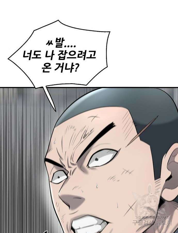 무진(네이버) 43화 19