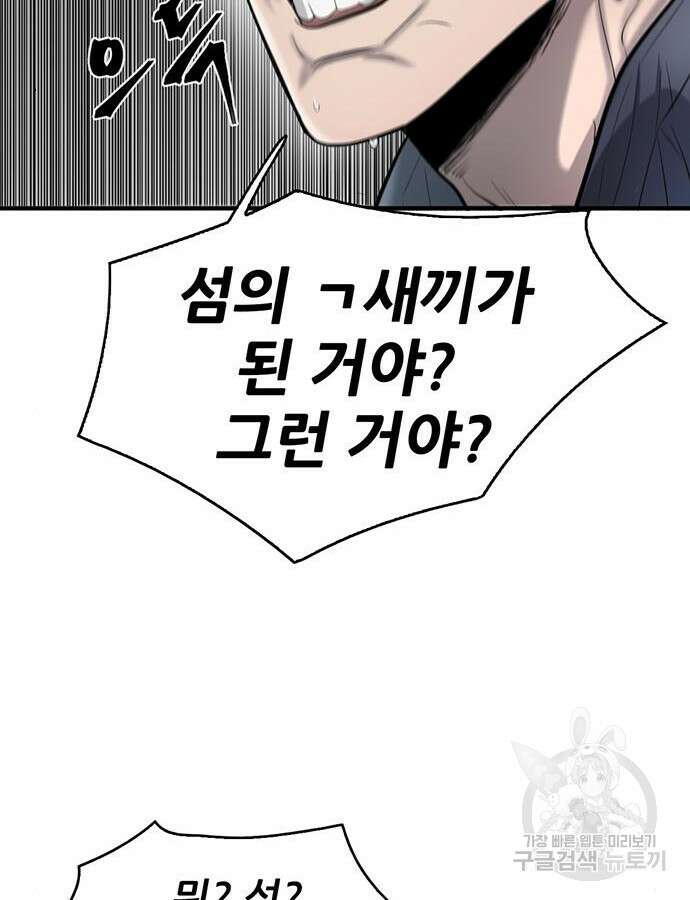 무진(네이버) 43화 20