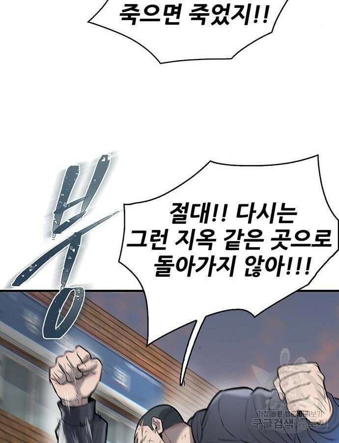 무진(네이버) 43화 22