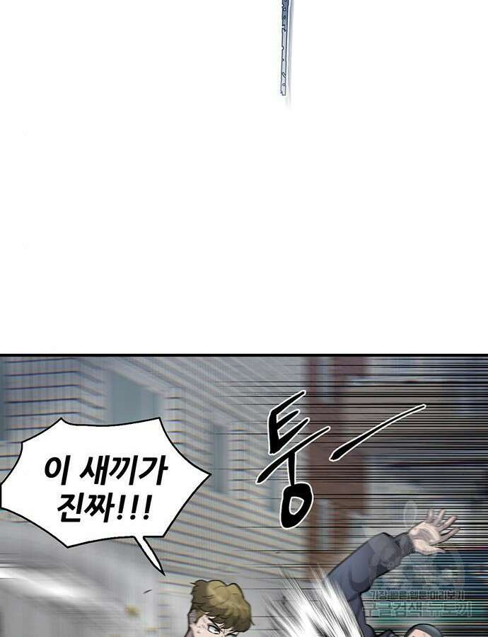 무진(네이버) 43화 27