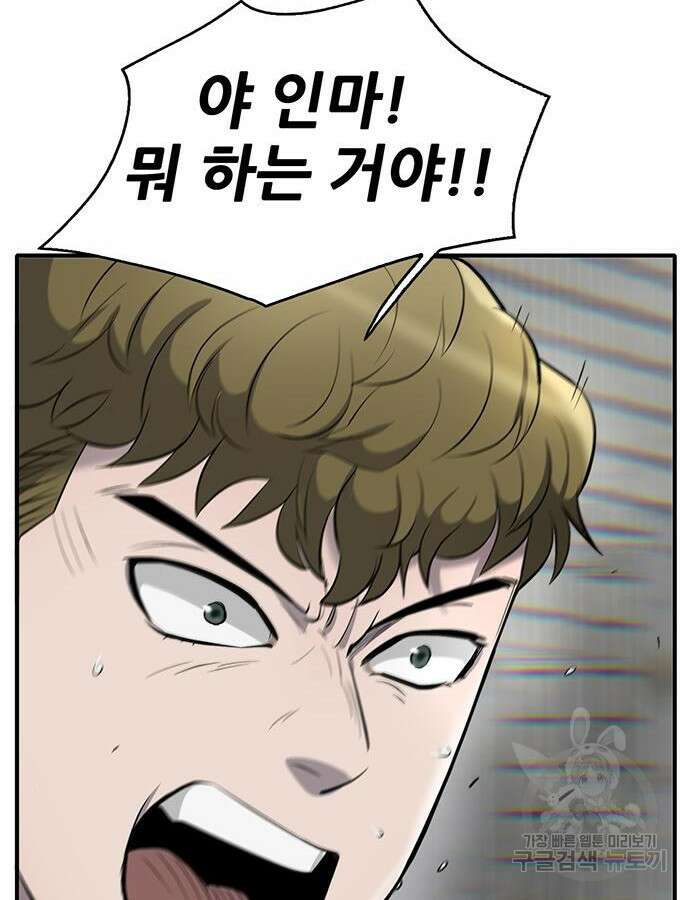 무진(네이버) 43화 29