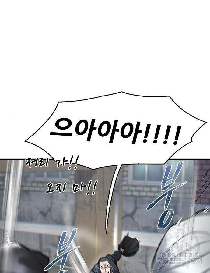 무진(네이버) 43화 33