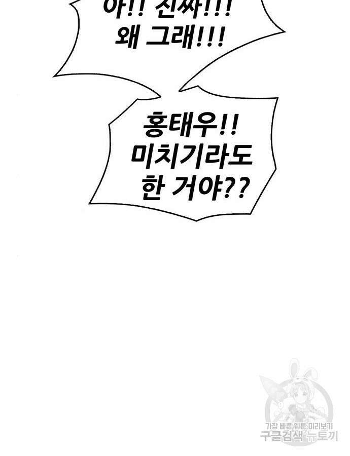 무진(네이버) 43화 35
