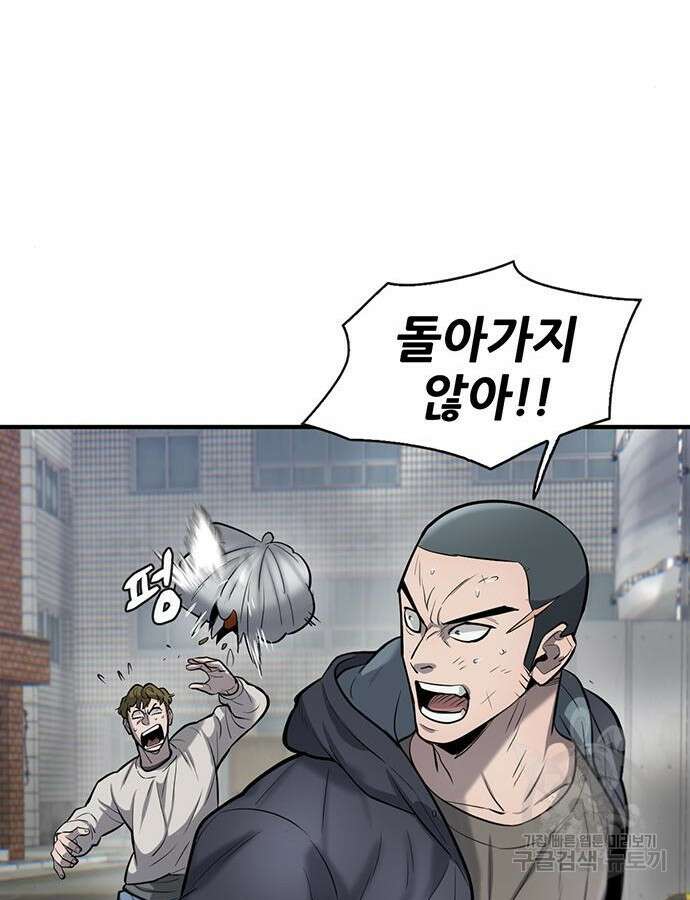 무진(네이버) 43화 36
