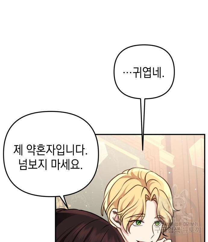 사랑받는 시집살이 28화 4