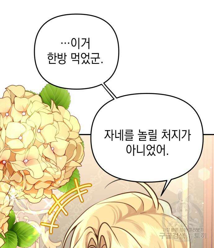 사랑받는 시집살이 28화 15