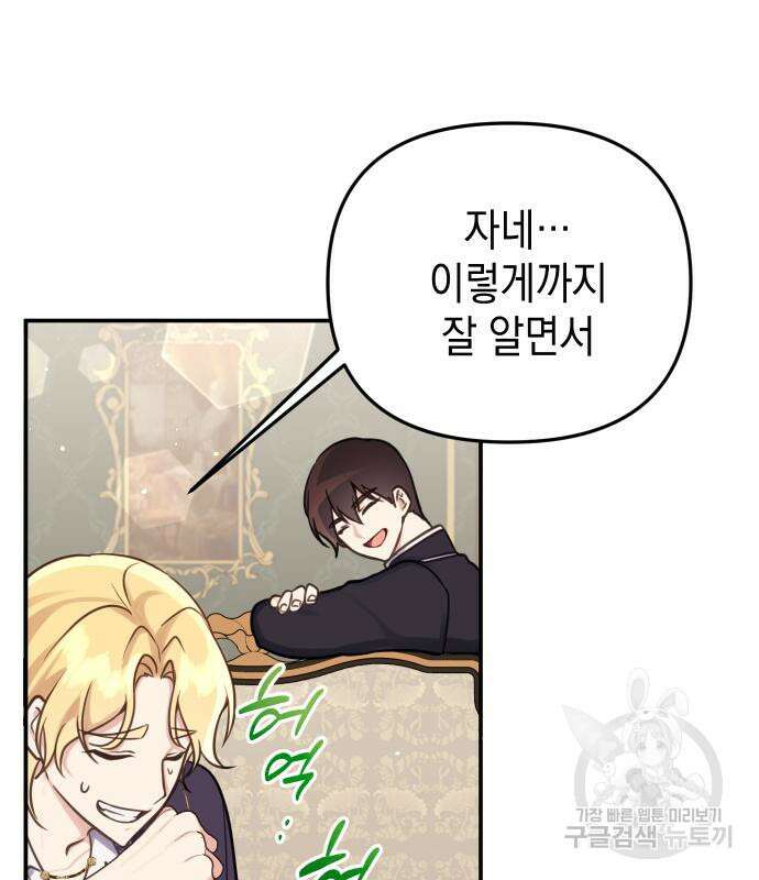 사랑받는 시집살이 28화 20