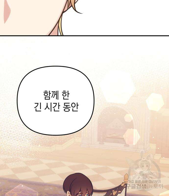 사랑받는 시집살이 28화 22