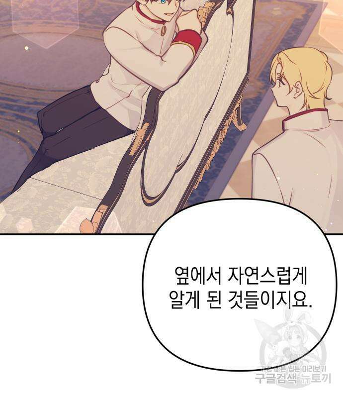사랑받는 시집살이 28화 23