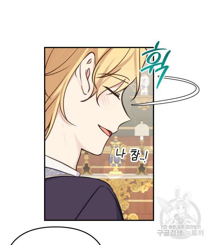 사랑받는 시집살이 28화 24