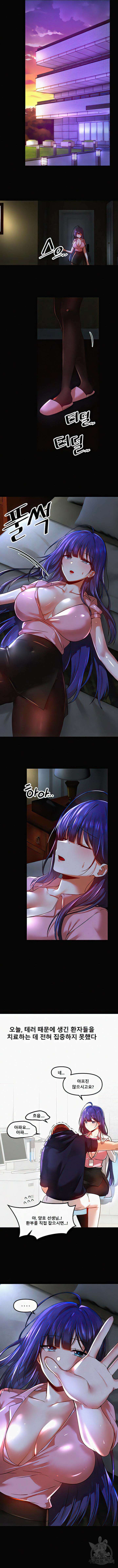 아카데미 야겜에 빙의했다 60화 3