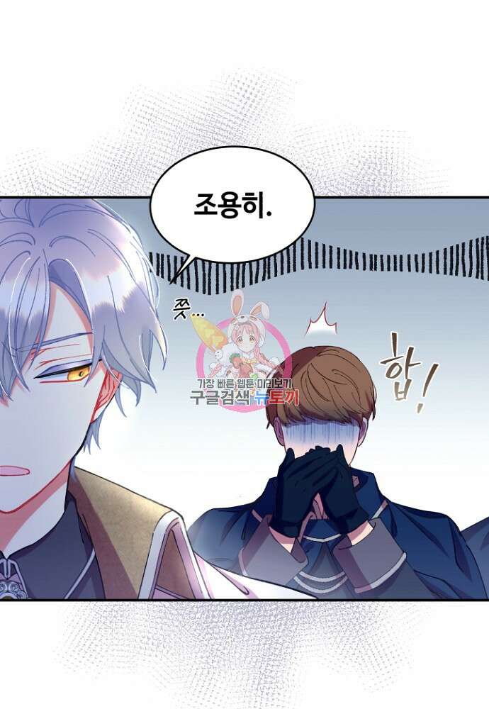 그 감금물 주인공 내가 하겠다 6화 1