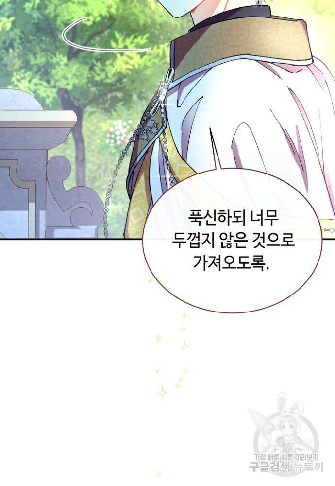 그 감금물 주인공 내가 하겠다 6화 5