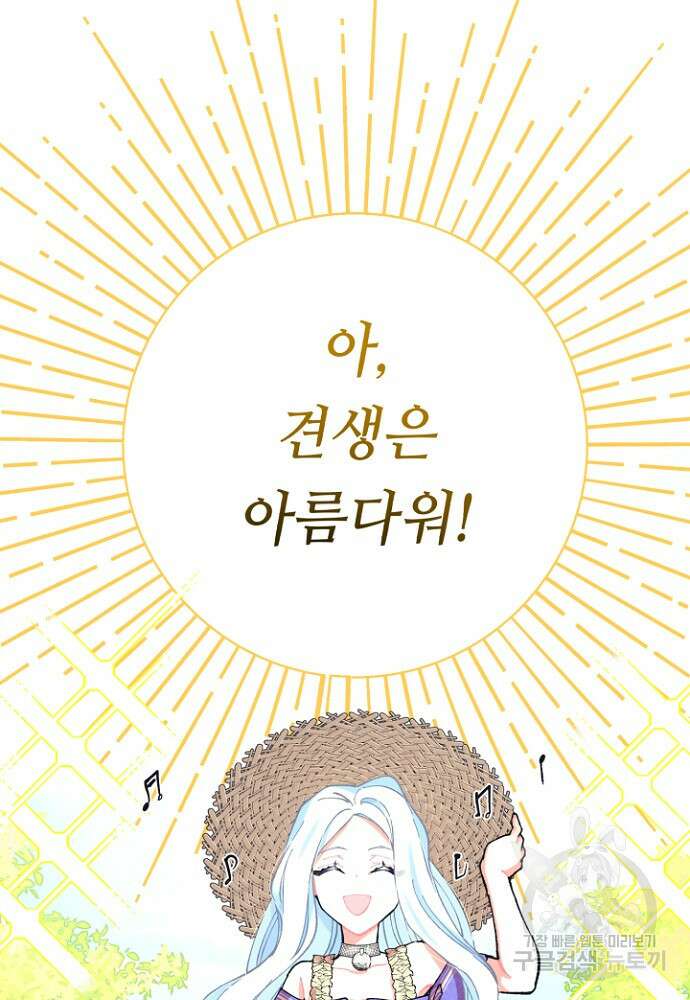 그 감금물 주인공 내가 하겠다 6화 16
