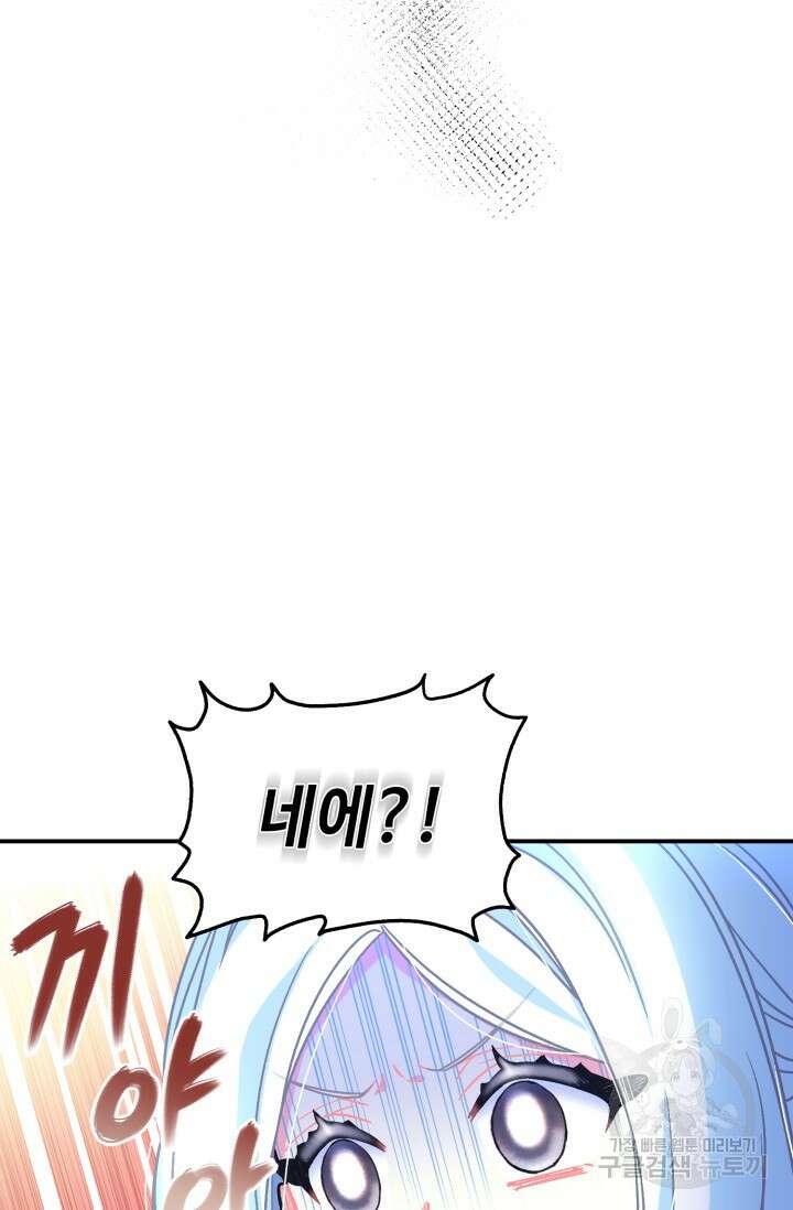그 감금물 주인공 내가 하겠다 16화 4