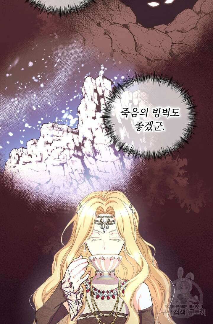 그 감금물 주인공 내가 하겠다 16화 12