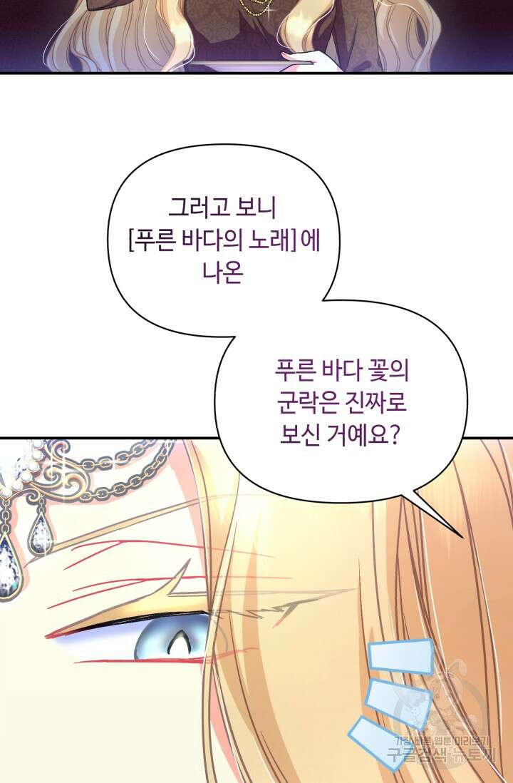 그 감금물 주인공 내가 하겠다 16화 13