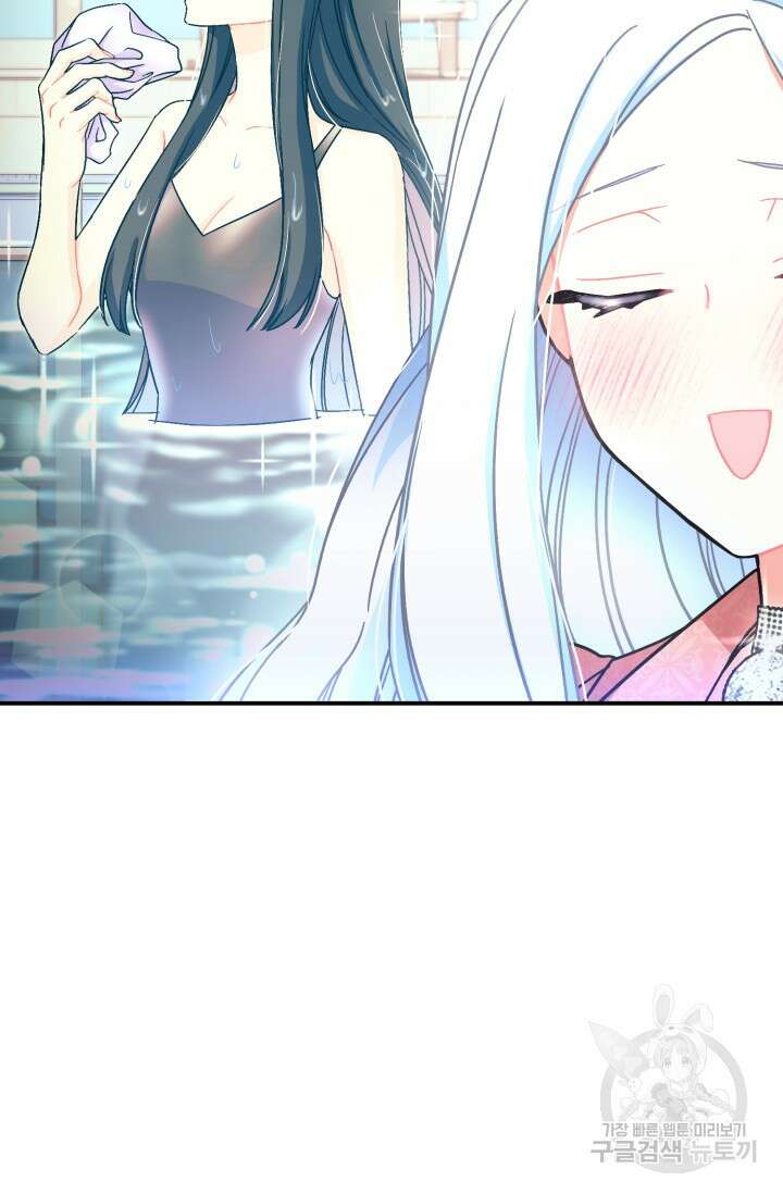 그 감금물 주인공 내가 하겠다 16화 16