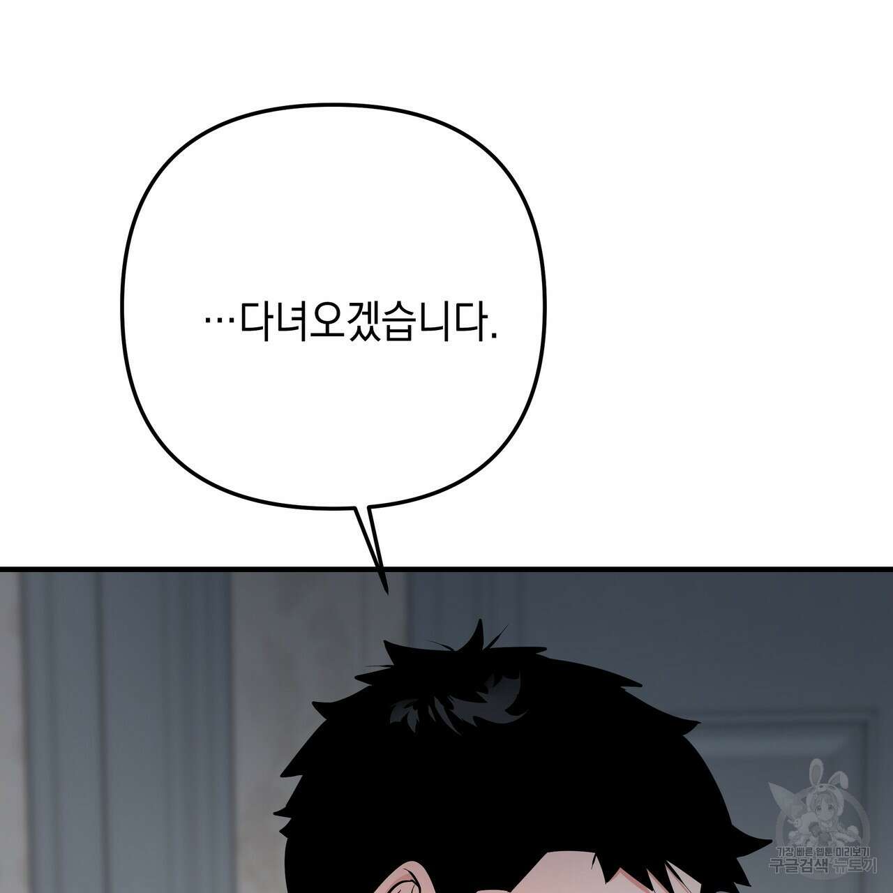 Colorize 5화 6