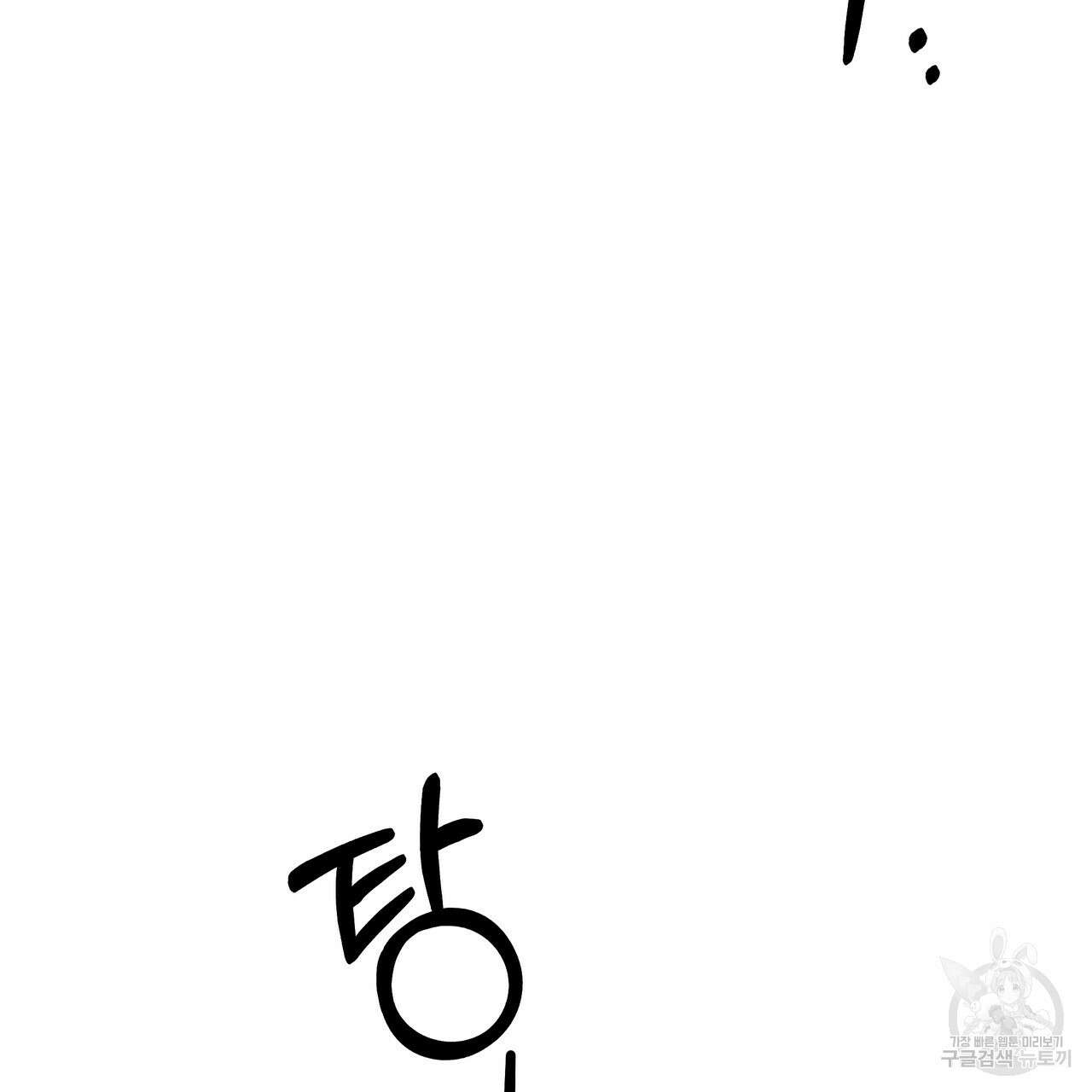 Colorize 5화 7