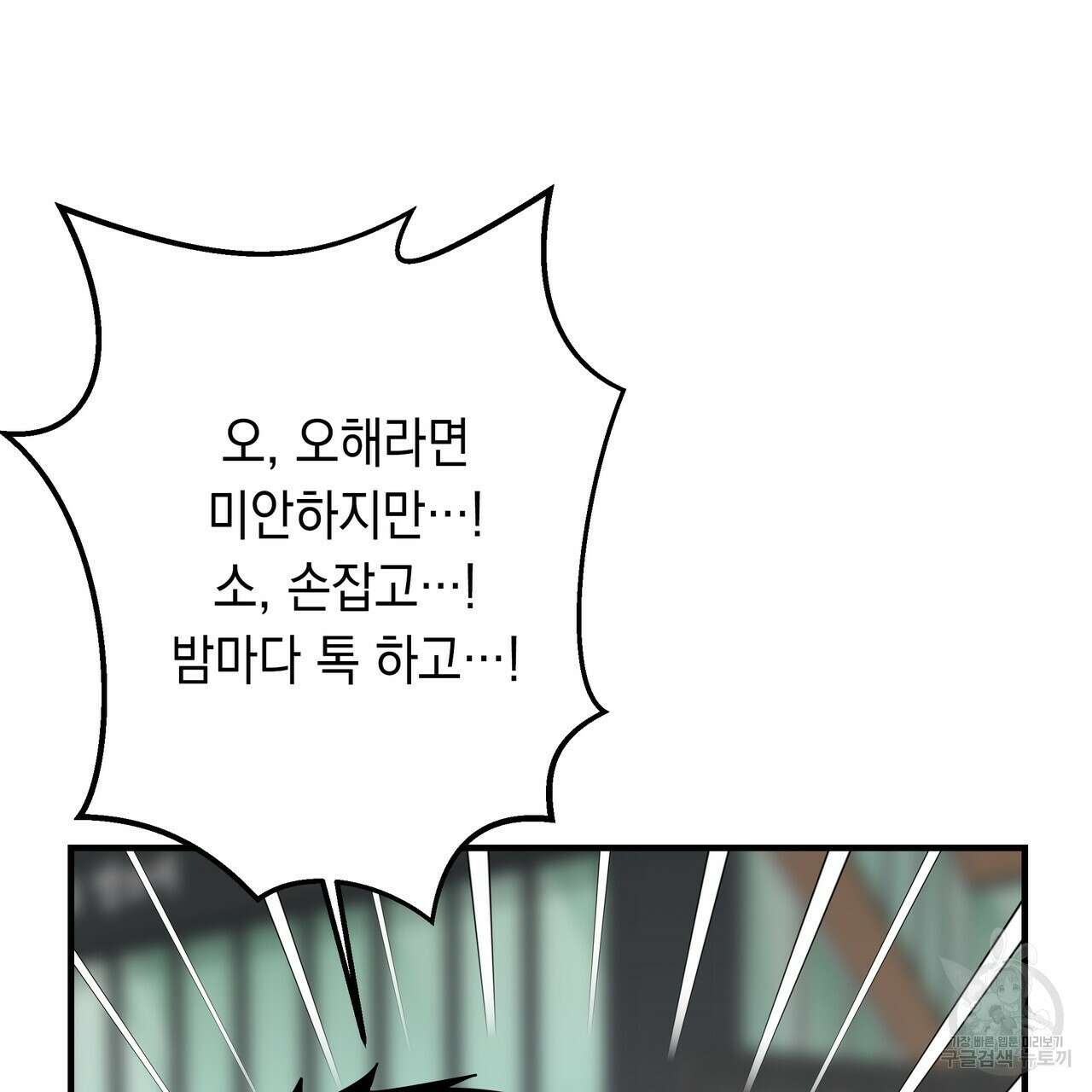 Colorize 5화 10