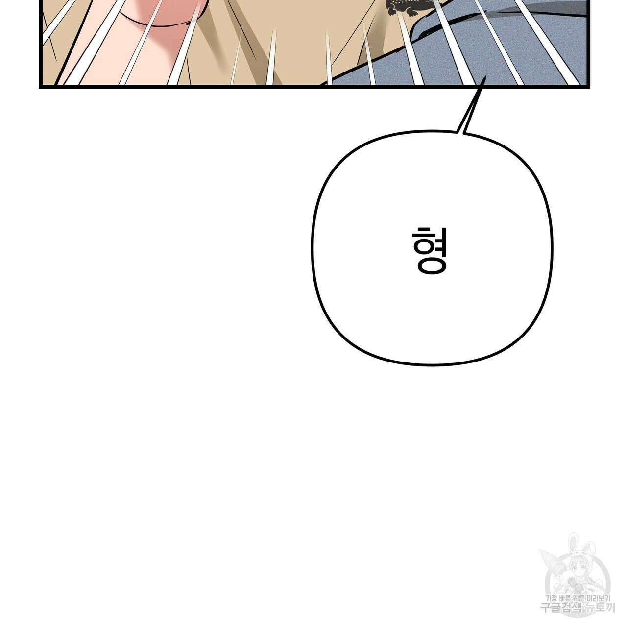Colorize 5화 11