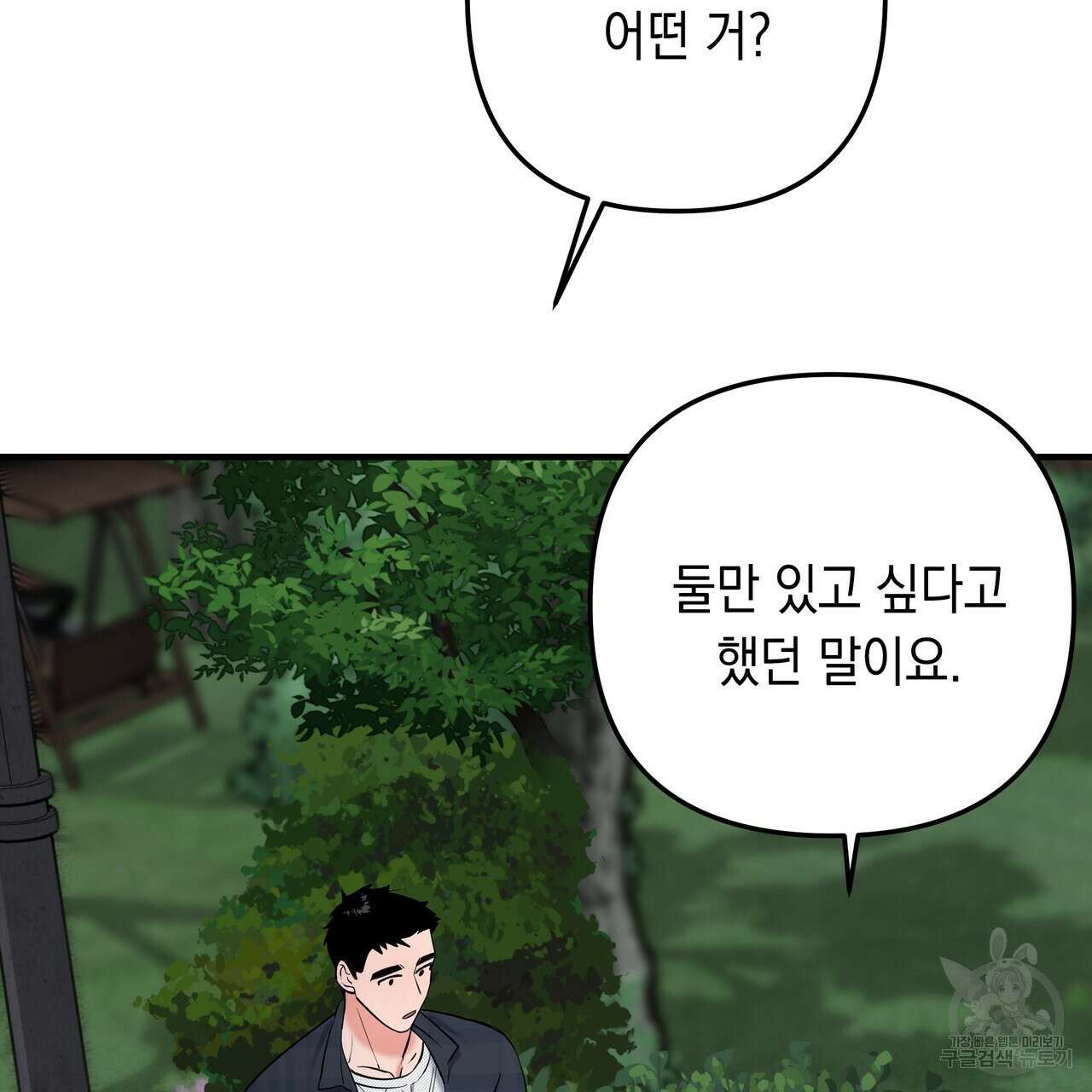 Colorize 5화 16