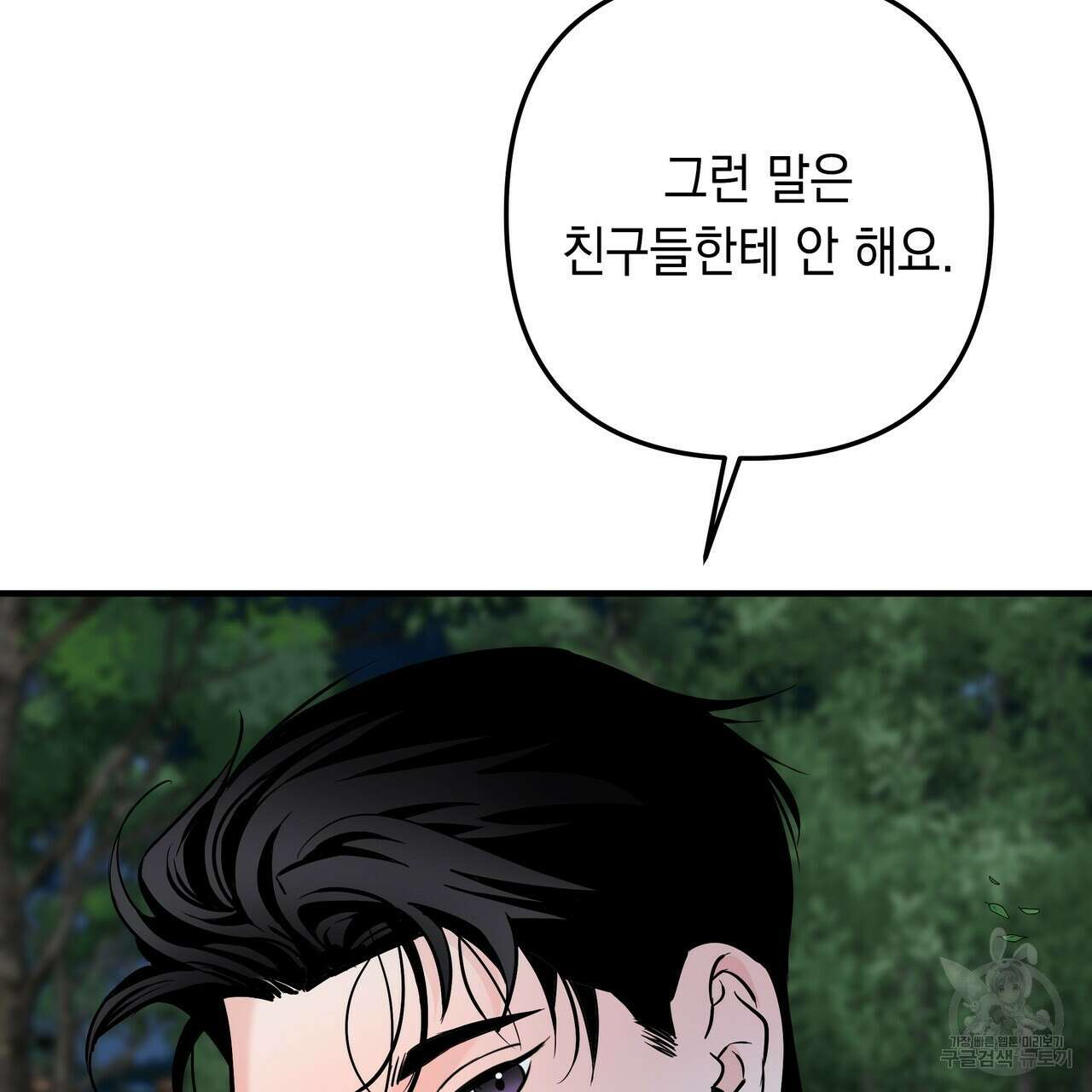 Colorize 5화 19