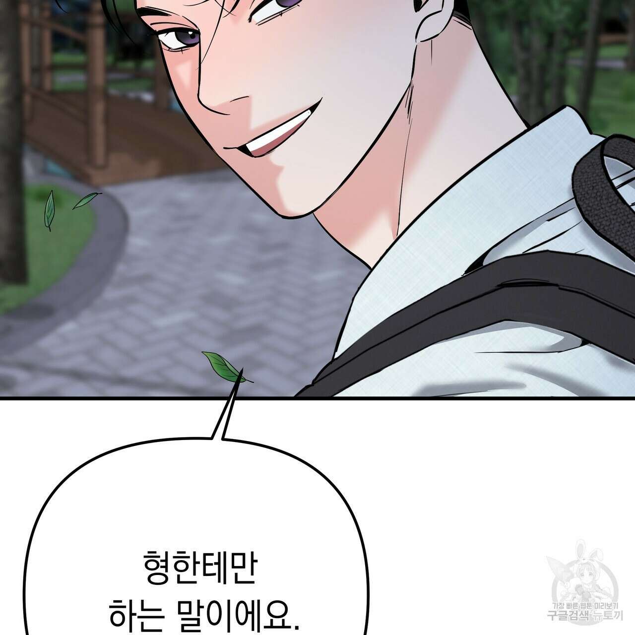 Colorize 5화 20