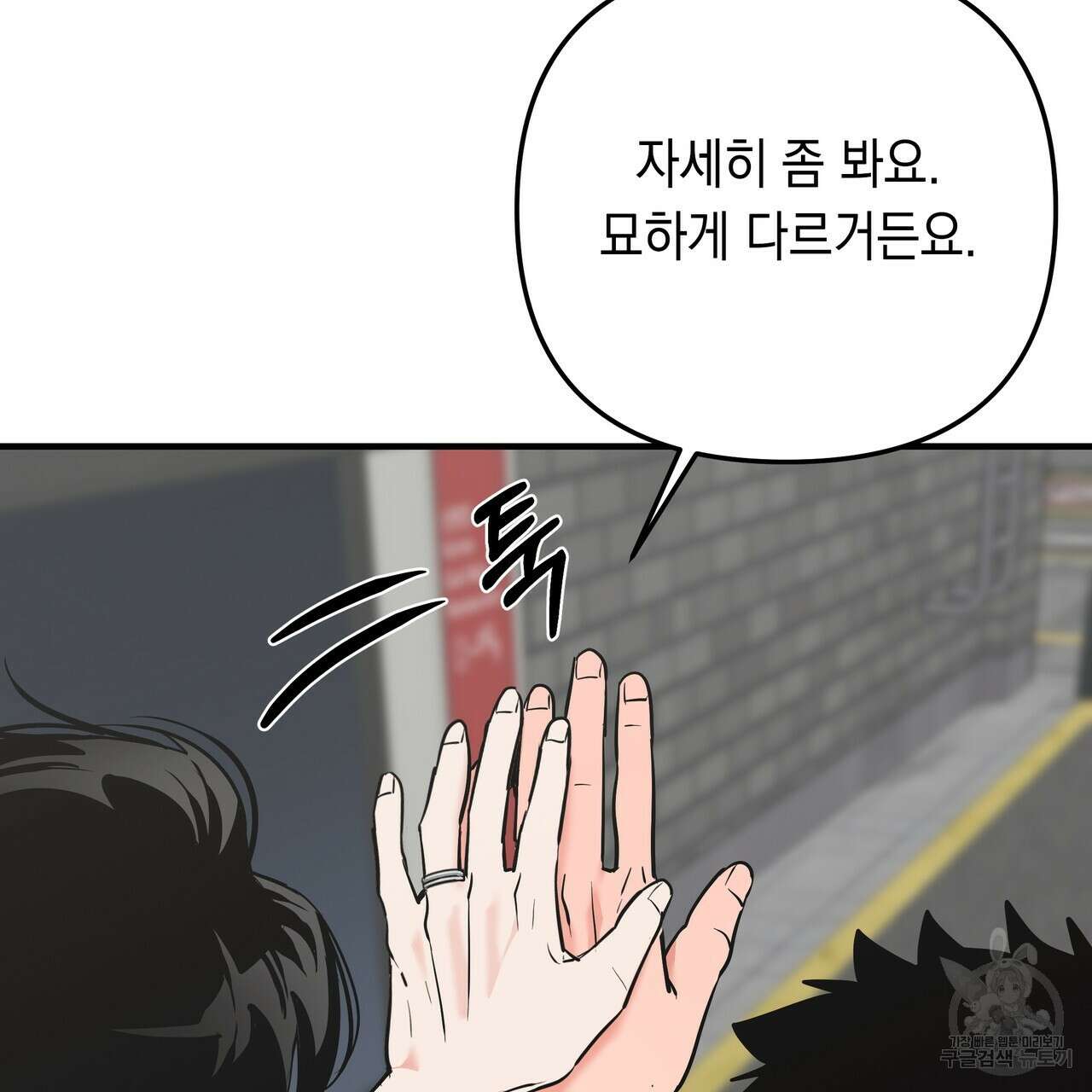 Colorize 5화 28