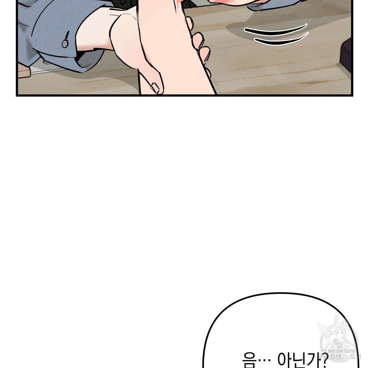 Colorize 5화 35