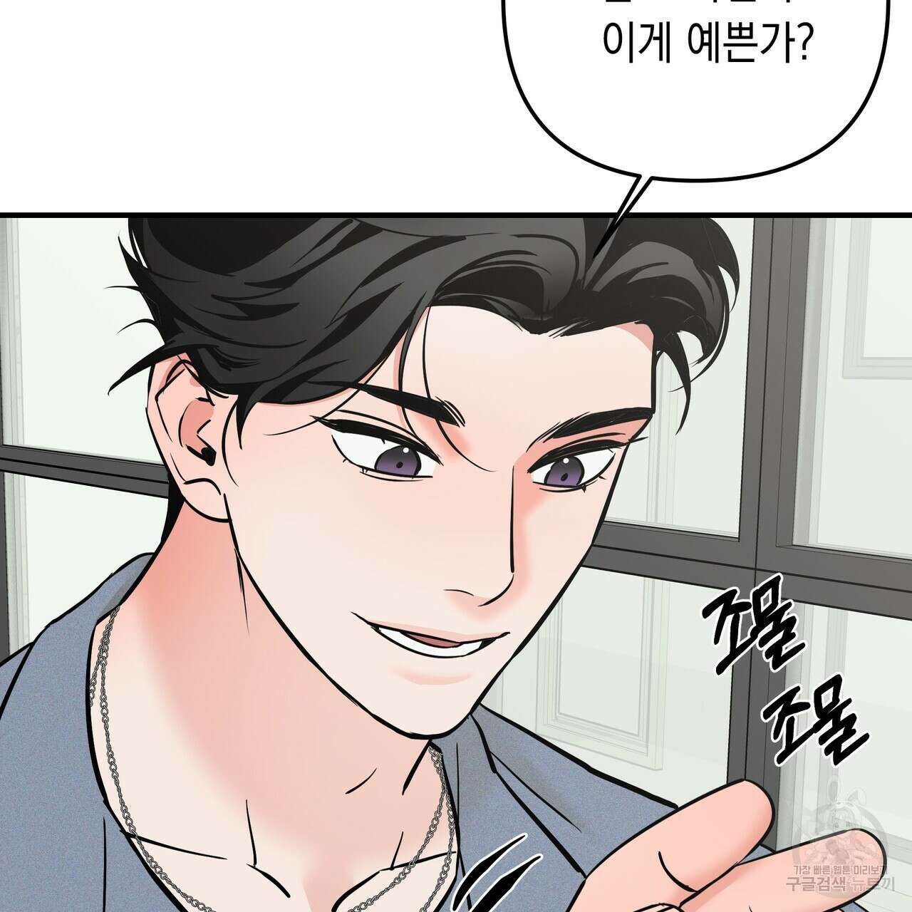 Colorize 5화 36