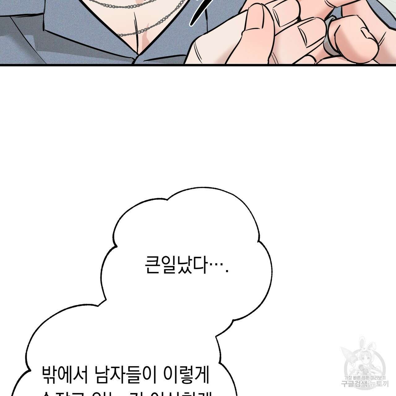 Colorize 5화 37