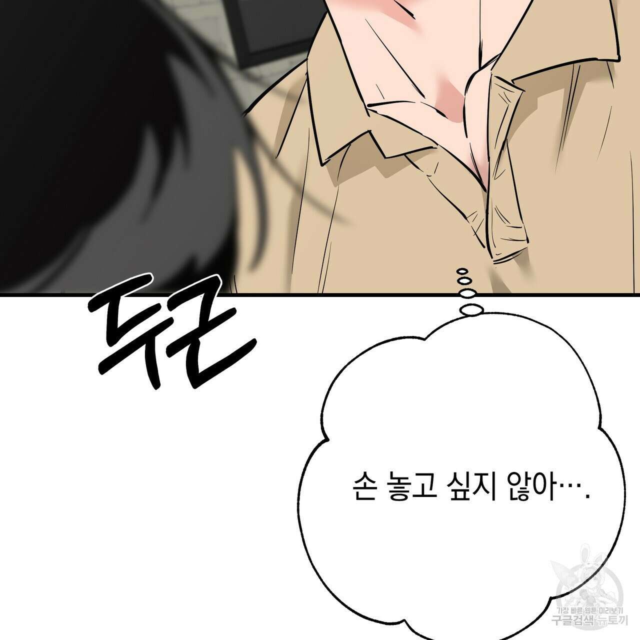 Colorize 5화 39