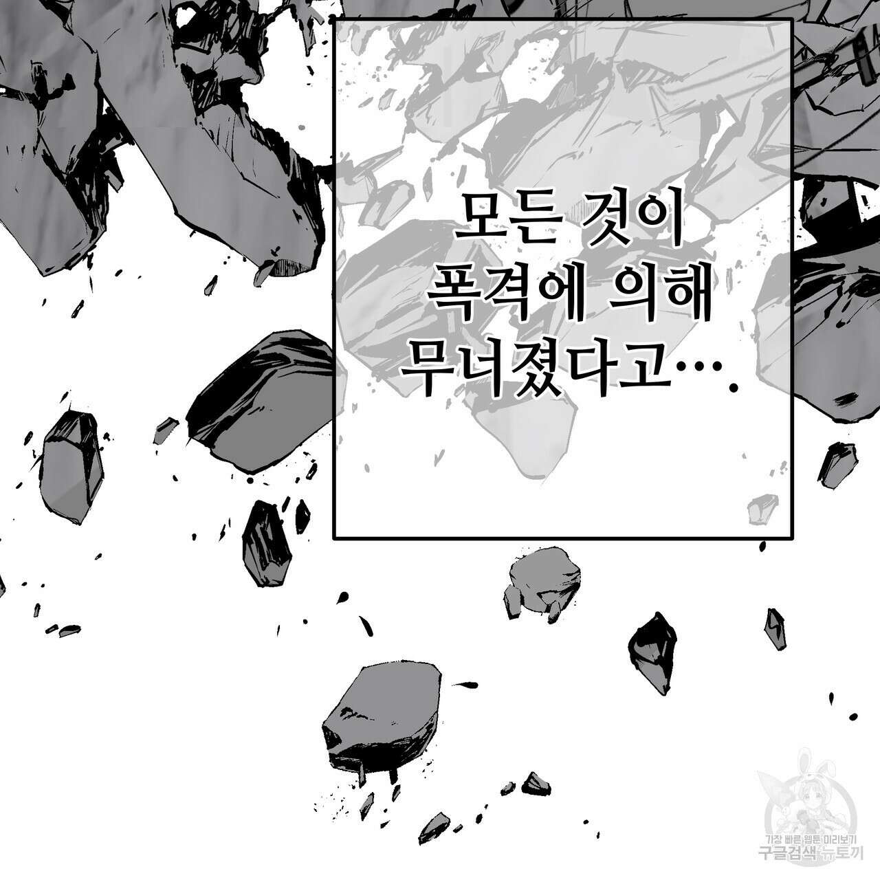 Colorize 5화 40