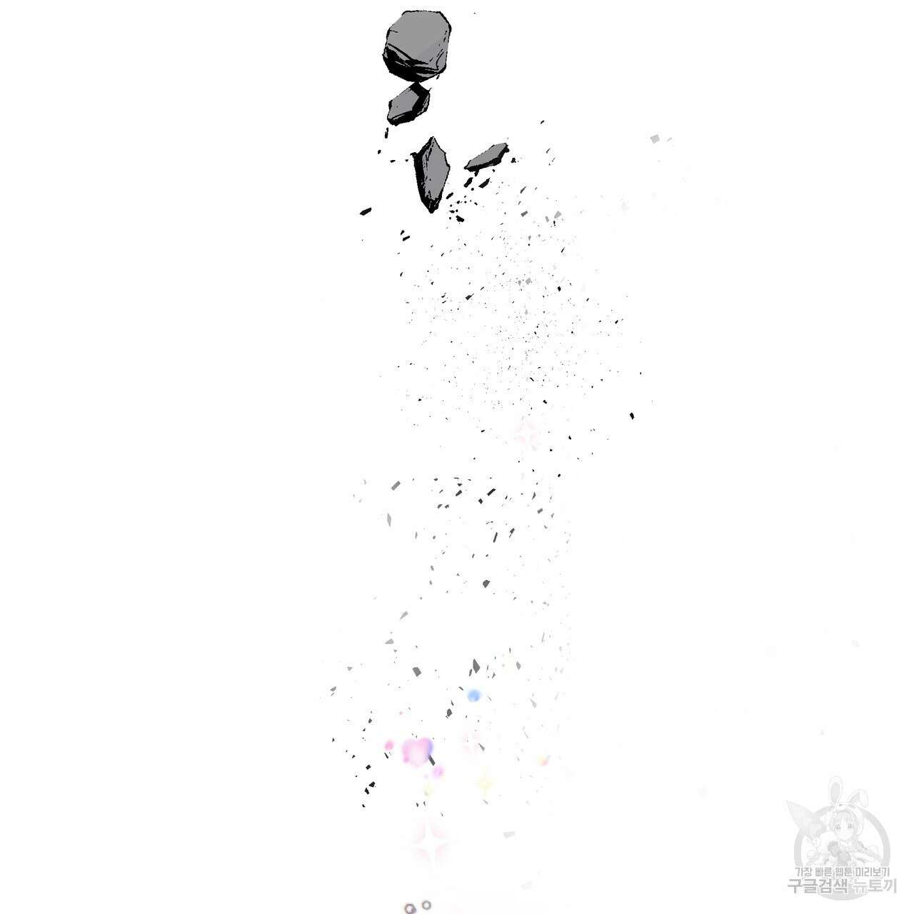 Colorize 5화 41
