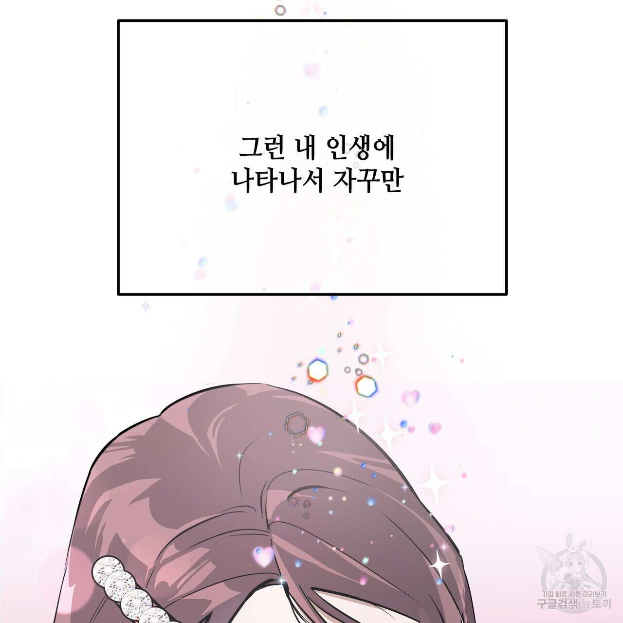 Colorize 5화 42