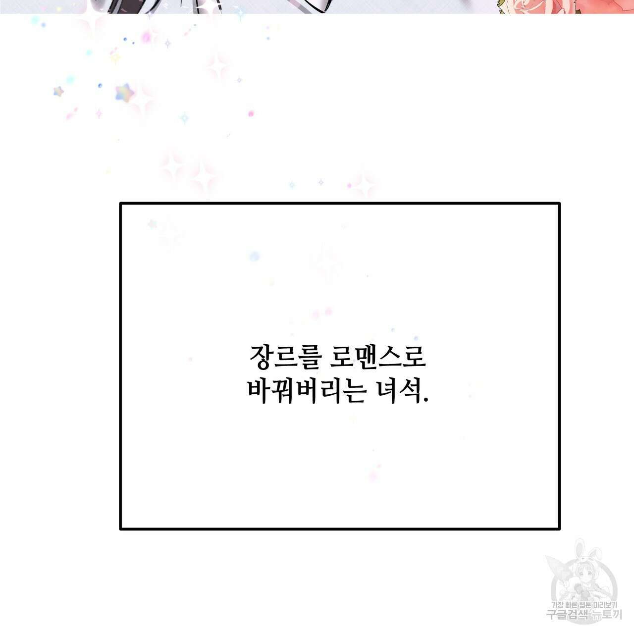 Colorize 5화 44