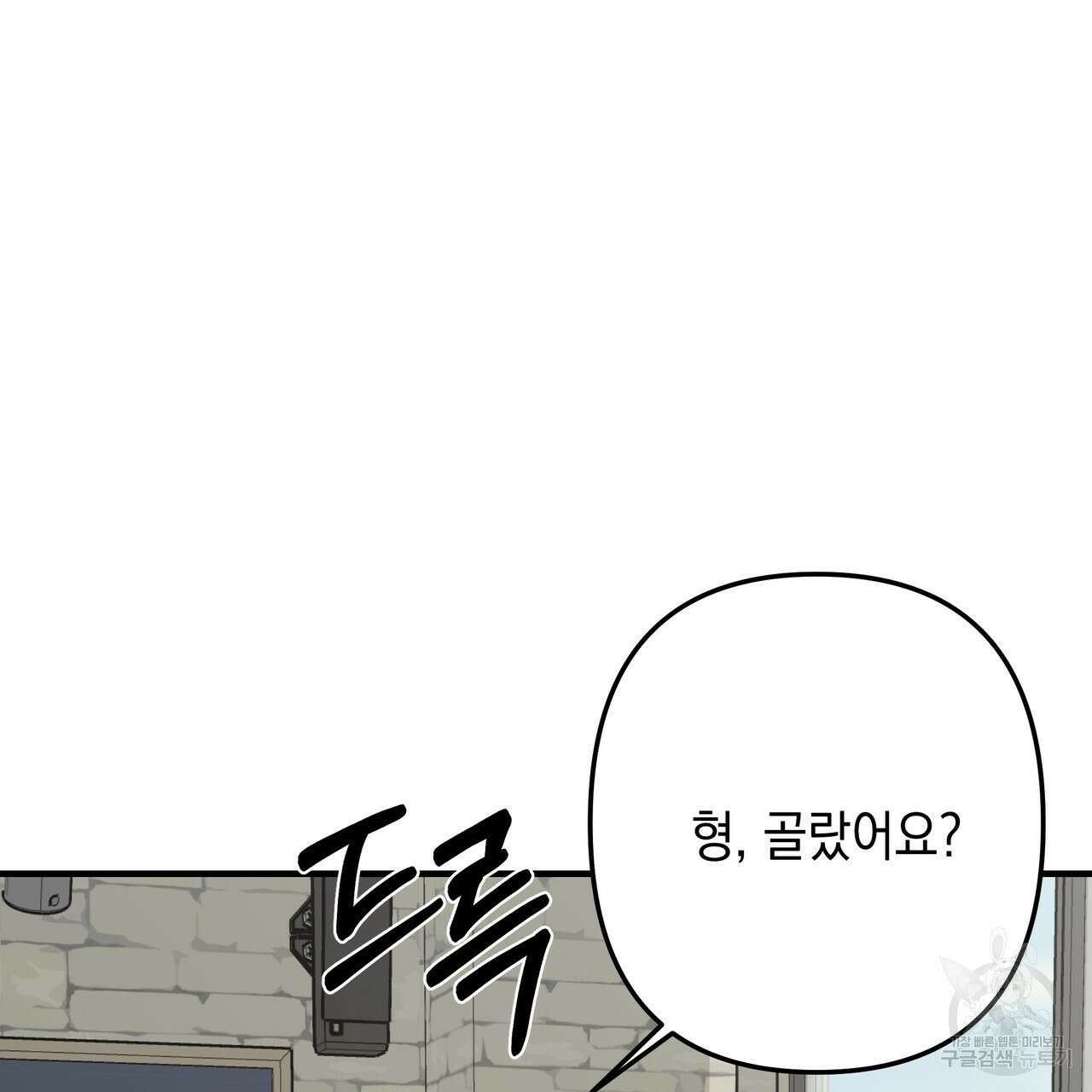 Colorize 5화 45