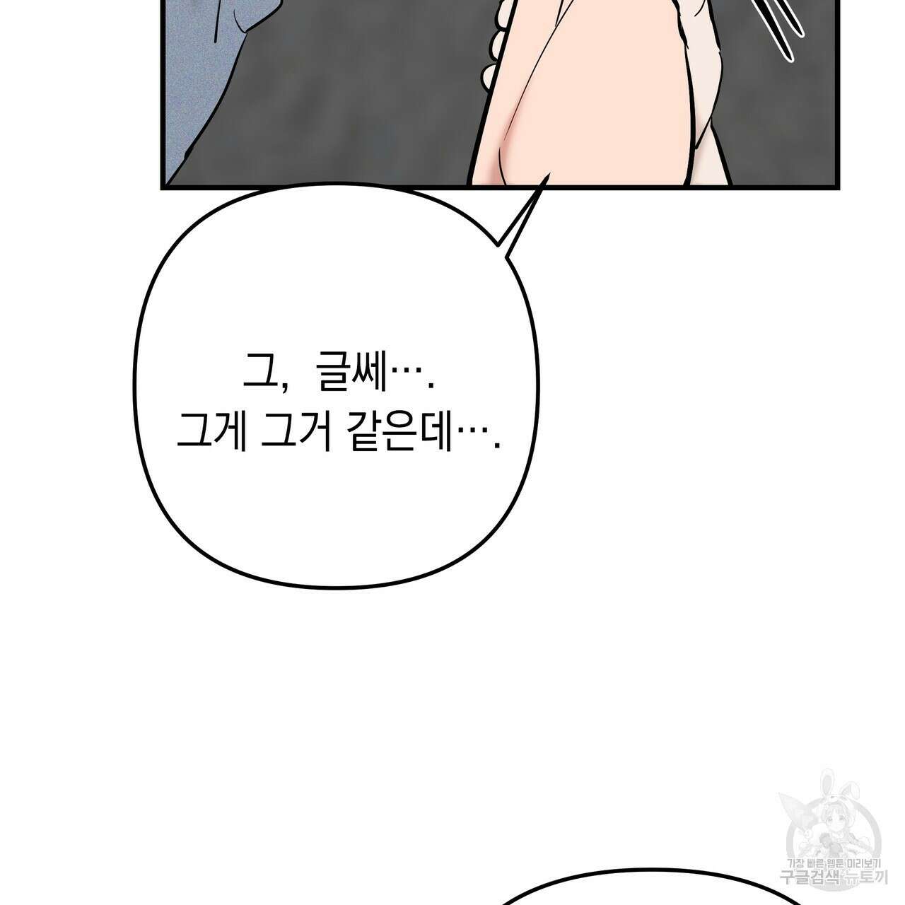 Colorize 5화 49