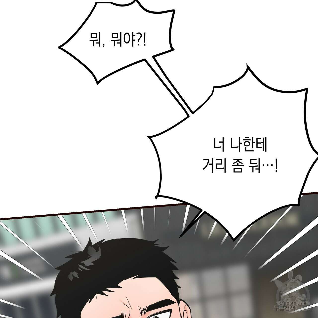 Colorize 5화 58