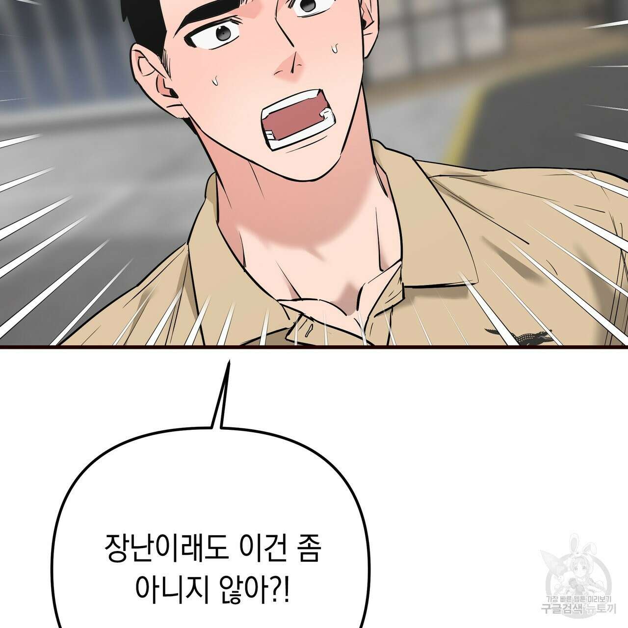 Colorize 5화 59