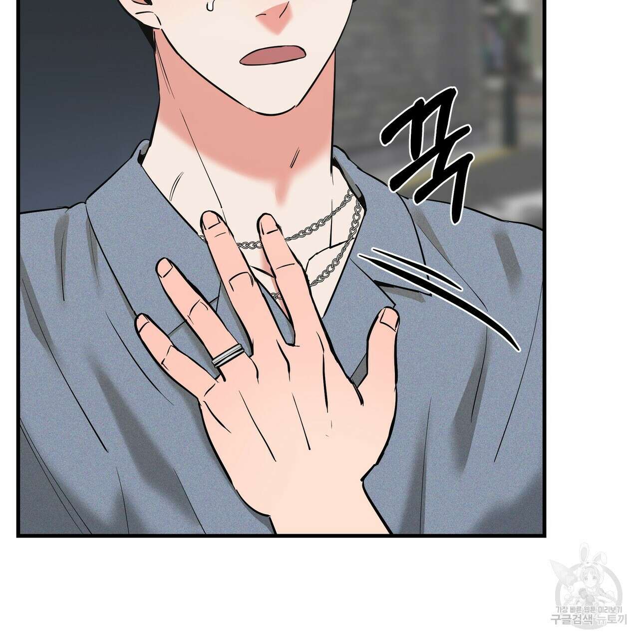 Colorize 5화 61
