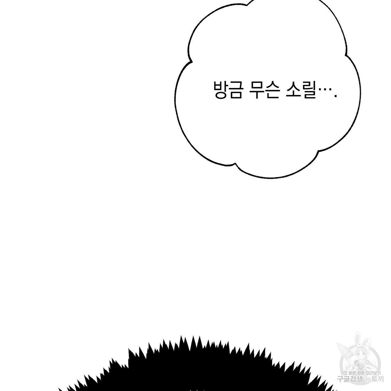 Colorize 5화 65