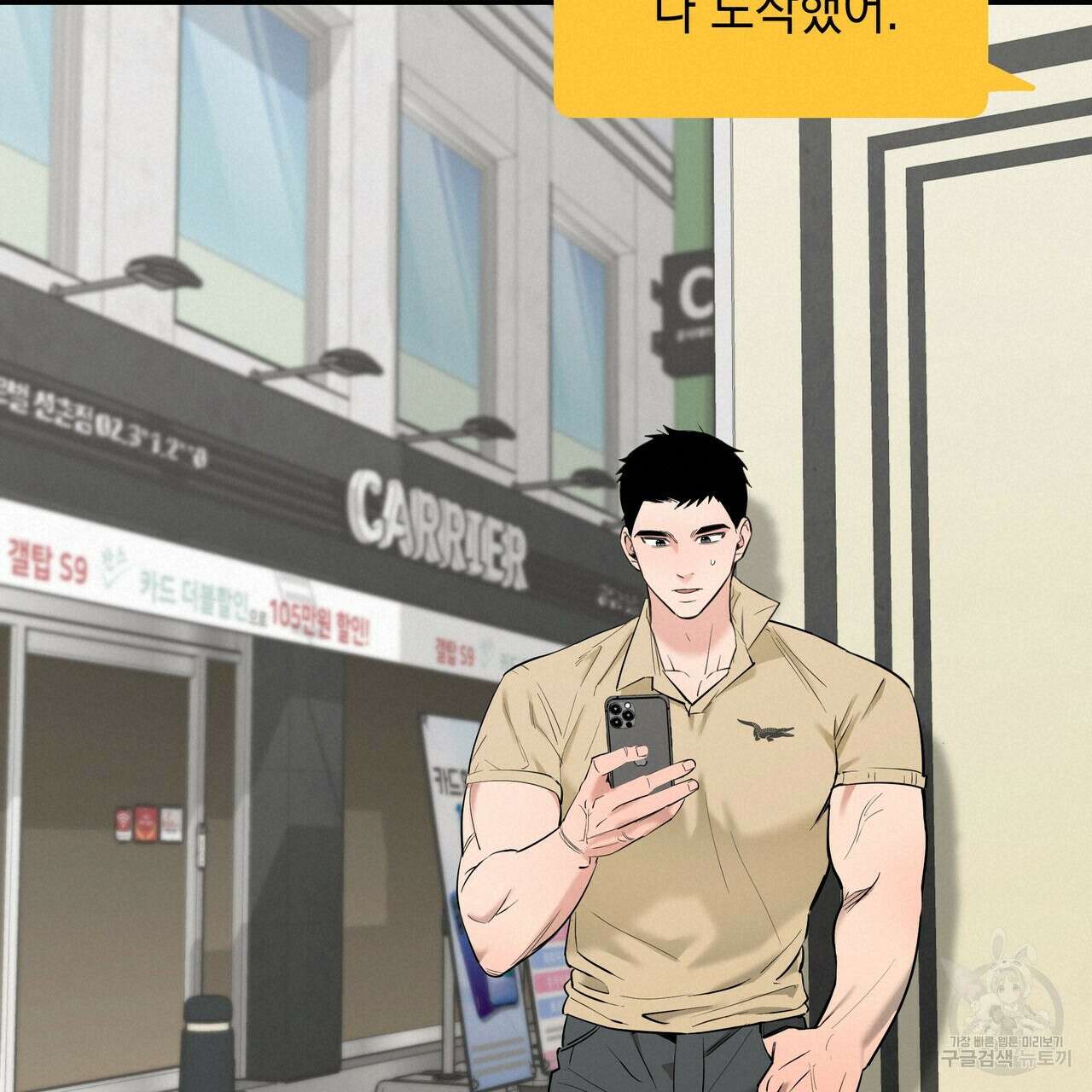 Colorize 5화 69