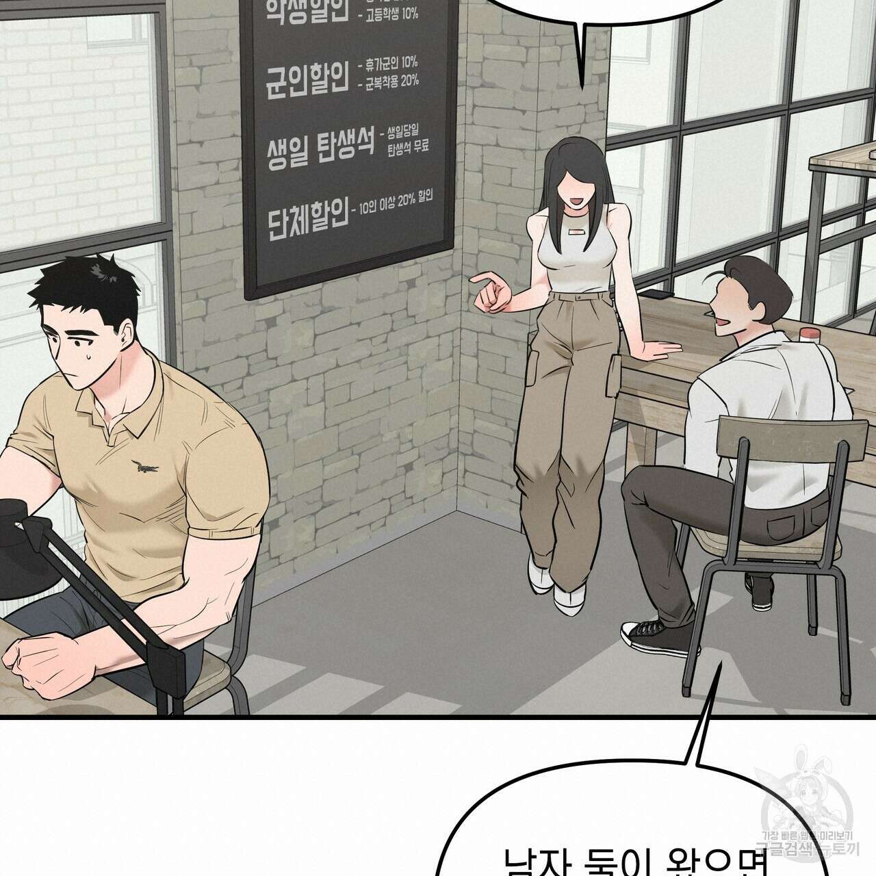 Colorize 5화 71