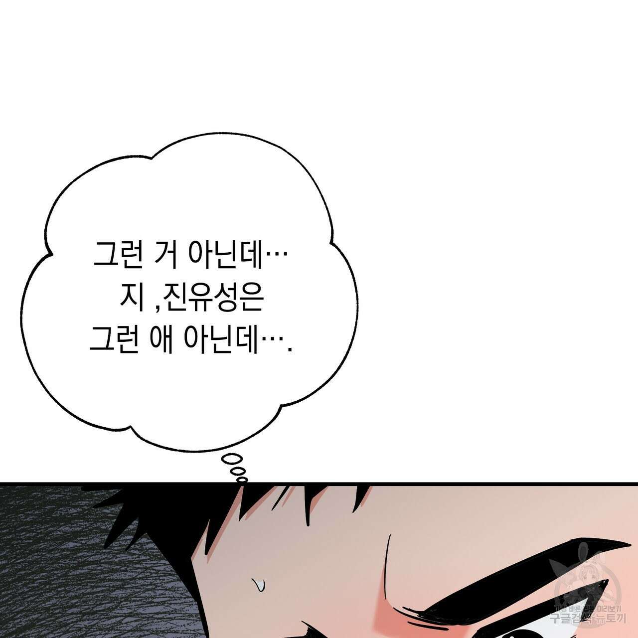 Colorize 5화 75