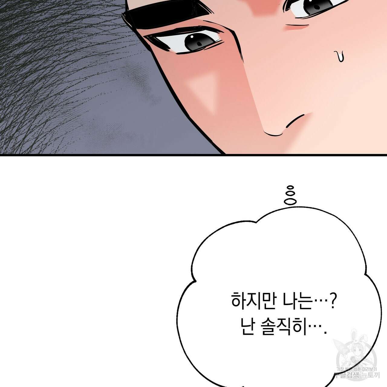 Colorize 5화 76